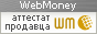 Здесь находится аттестат нашего WM идентификатора 321723877770
