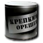 Крепкий орешек
