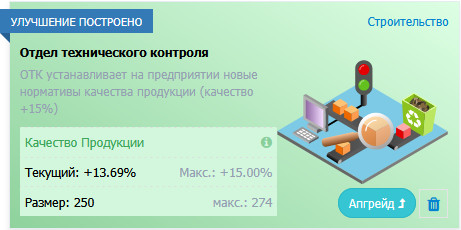 Размер сооружения.jpg