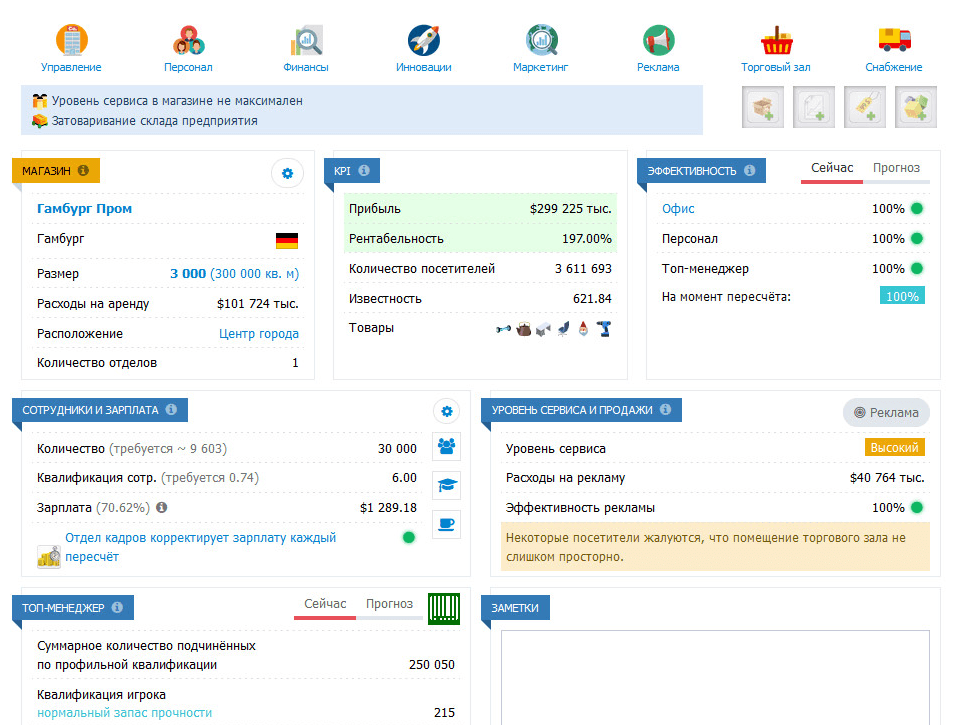 Скриншоты онлайн игры Виртономика