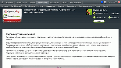 Карта мира позволит Вам сориентироваться в географии выбранного Вами пространства и содержит много полезной статистики. Карта мира позволит Вам сориентироваться в географии выбранного Вами пространства и содержит много полезной статистики.